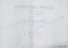 內(nèi)蒙古呼倫貝爾牙克石市益民污水處理廠(chǎng)提標(biāo)改造工程自動(dòng)控制系統(tǒng)